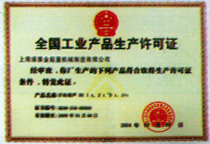 公司荣誉