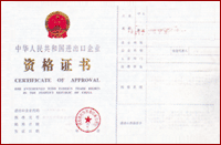 企业荣誉